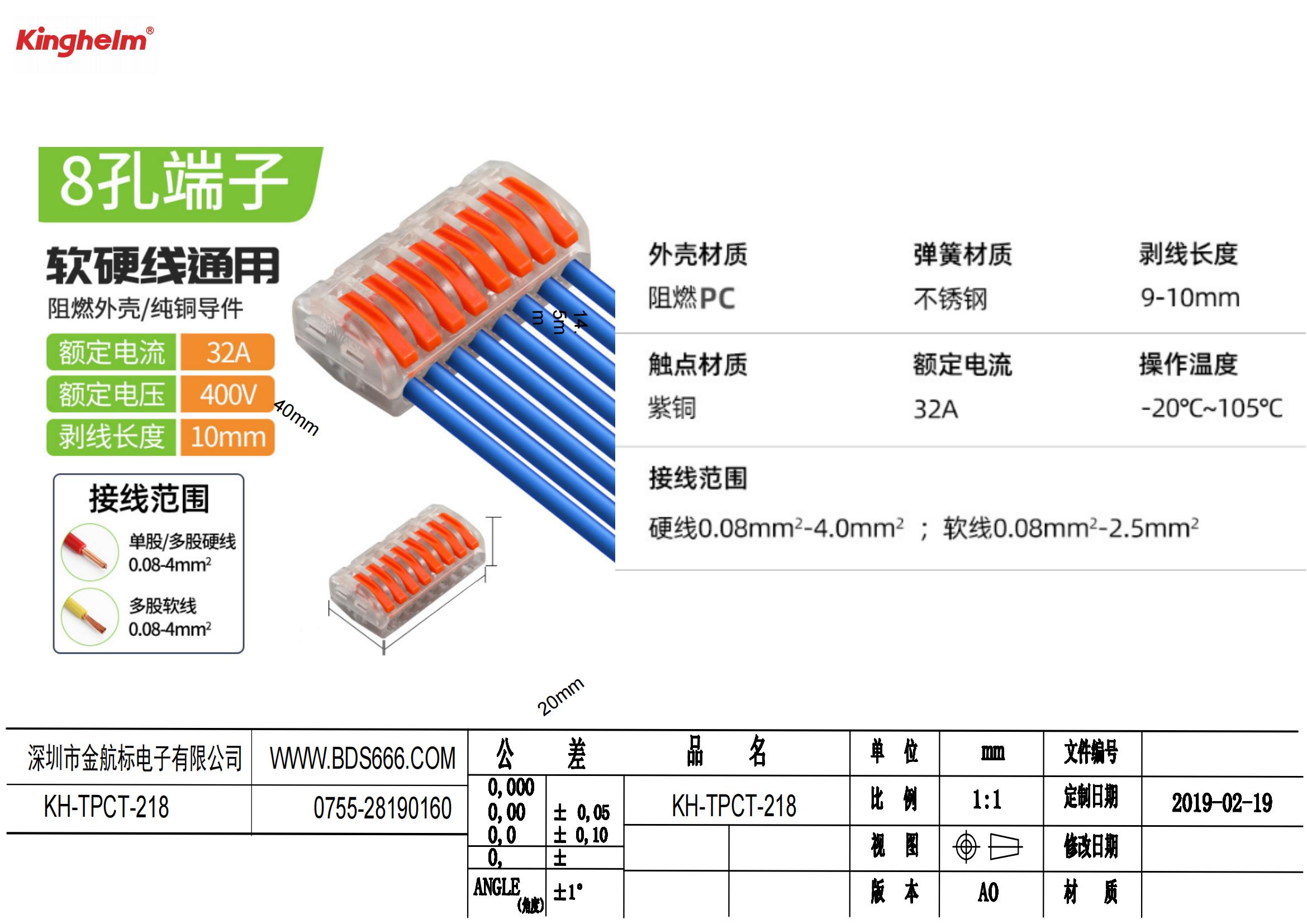 KH-TPCT-218 規格書_00.jpg