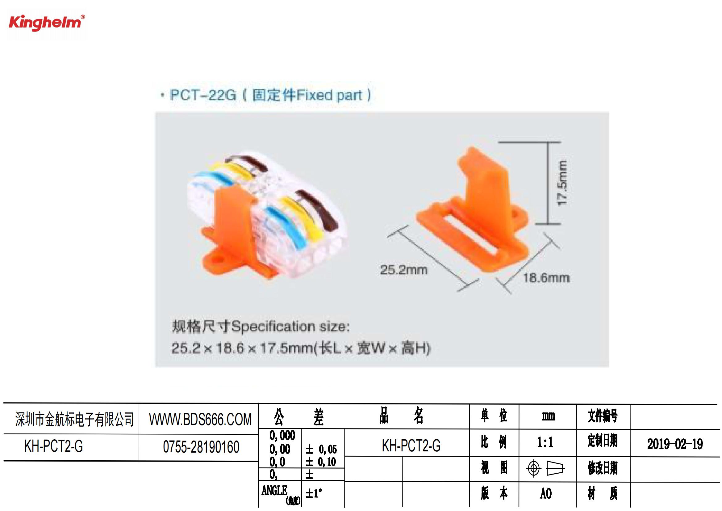 KH-PCT2-G 規(guī)格書_00.jpg