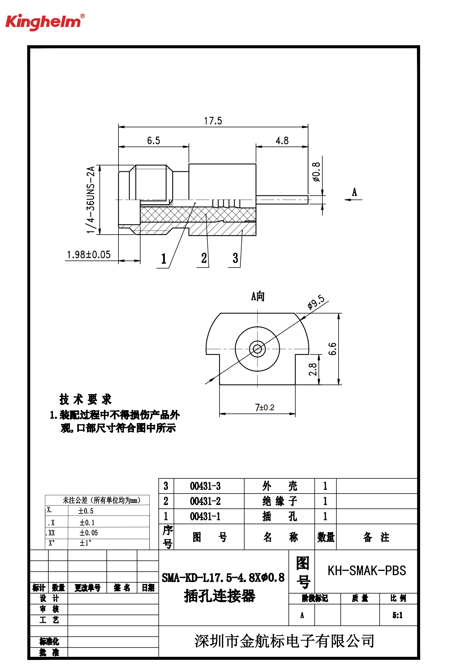 C42396857_RF射頻同軸連接器_KH-SMAK-PBS_規(guī)格書_KH-SMAK-PBS_00.png