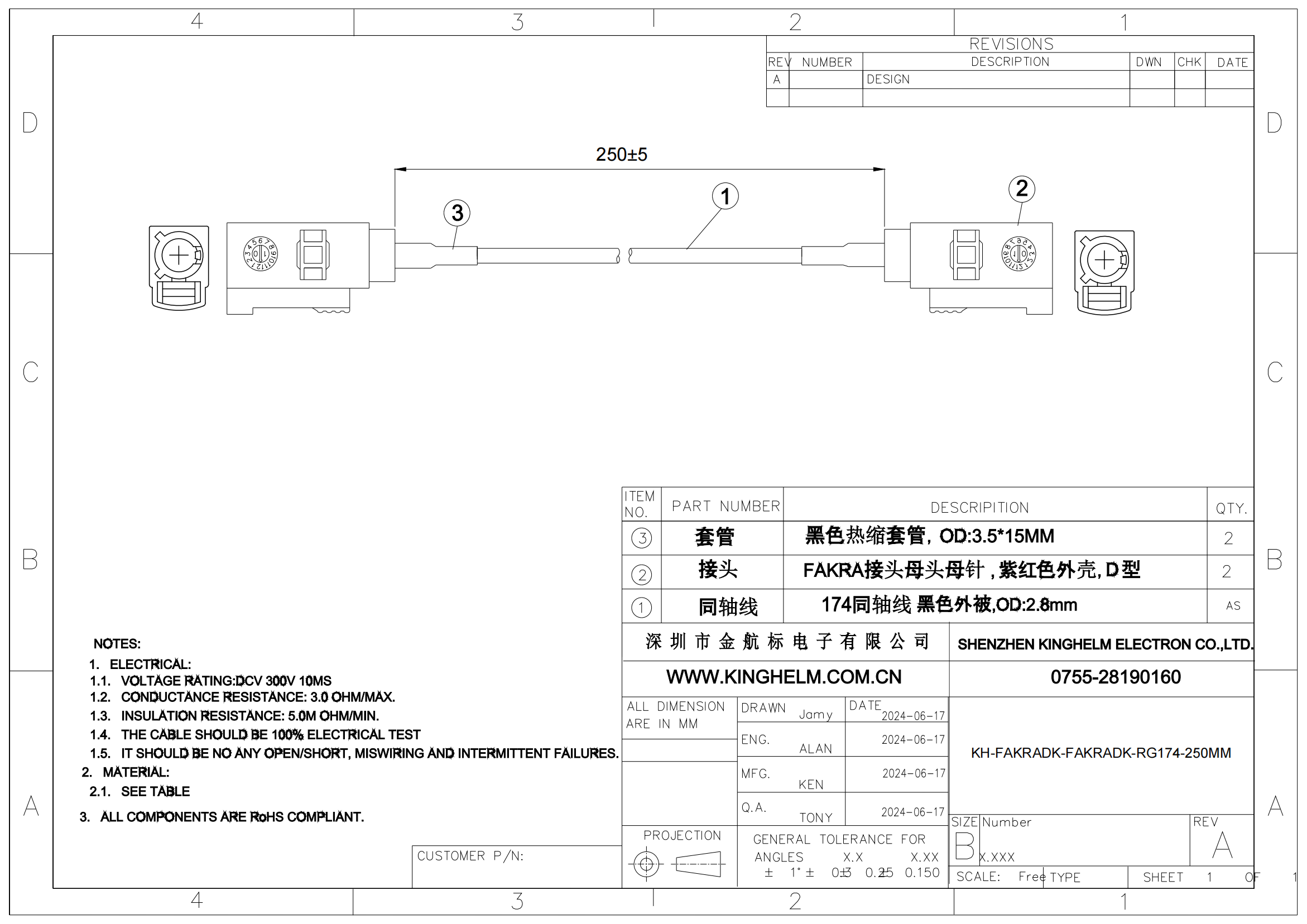 C42421724_射頻連接線_KH-FAKRADK-FAKRADK-RG174-250MM_規格書_中文規格書_00.png