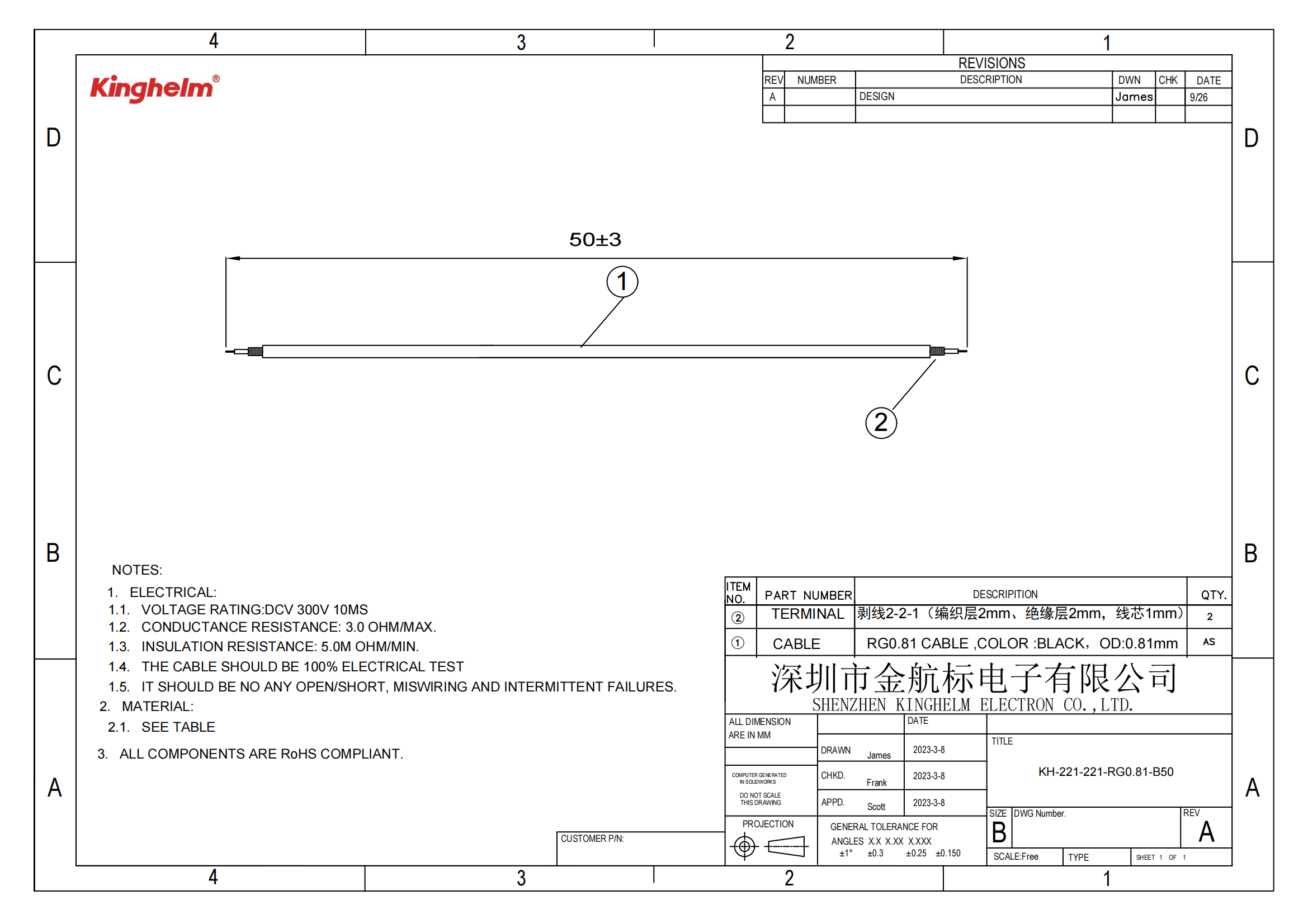 C42421668_杜邦線-端子排線-電子線_KH-221-221-RG0.81-B50_規(guī)格書_KH-221-221-RG0.81-B50_00.png